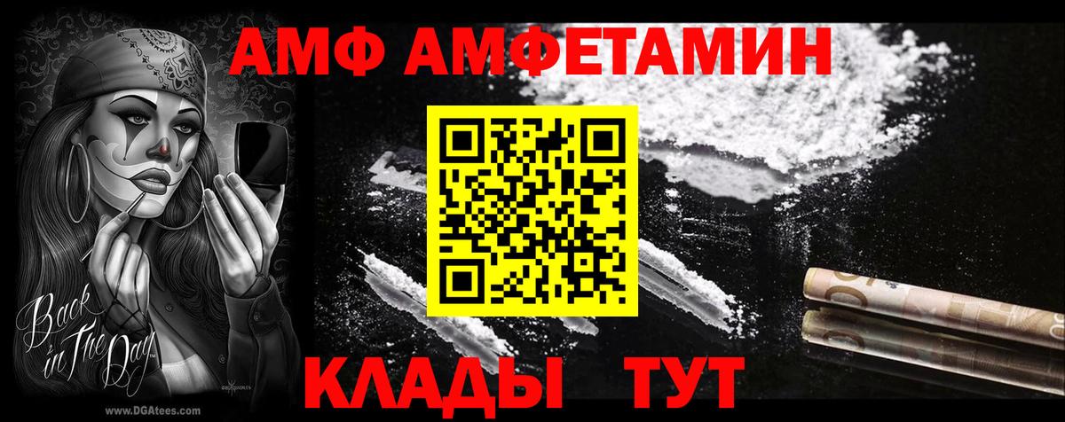 АМФ  Вход с VPN  Междуреченск  Амфетамин 98% 