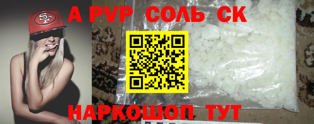 наркота  Alfa_PVP кристаллы  Вход с VPN  Альфа ПВП кристаллы  Междуреченск 