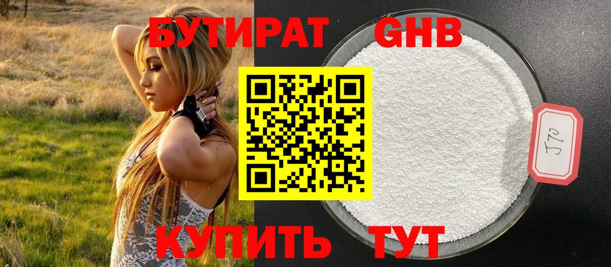 Бутират оксана Междуреченск