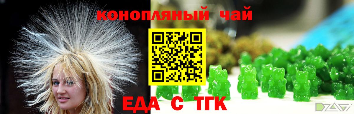 Печенье с ТГК конопля Междуреченск