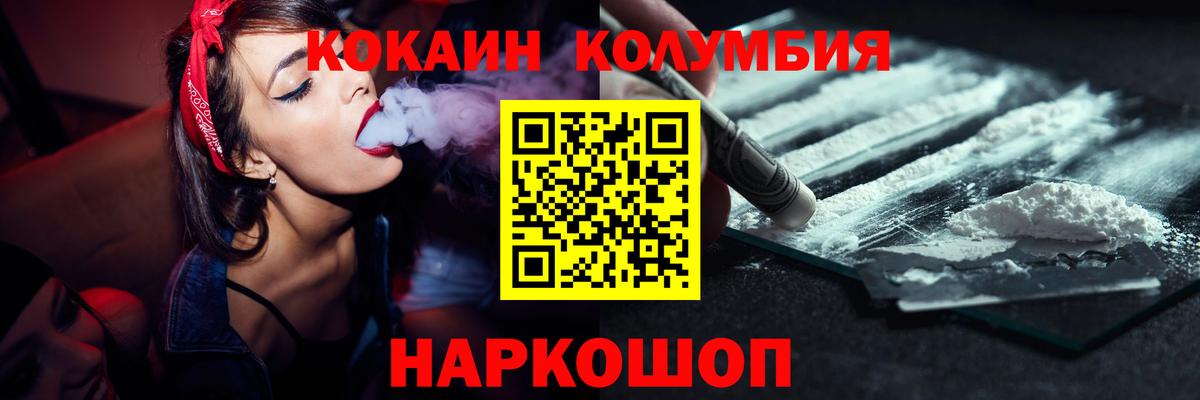 КОКАИН Перу  Вход с VPN  Cocaine  закладки  Междуреченск 