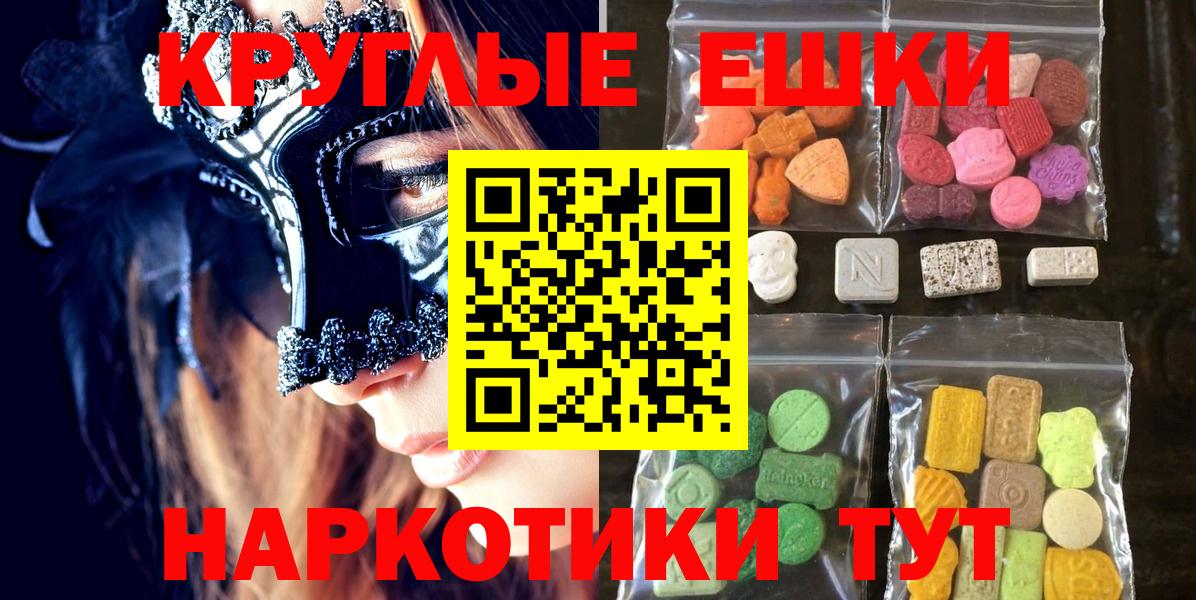 Междуреченск  ЭКСТАЗИ 300 mg  Вход с VPN 