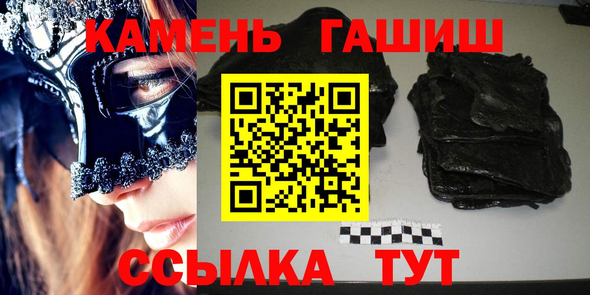 Междуреченск  Гашиш  купить наркоту  ГАШ гашик  Вход с VPN 