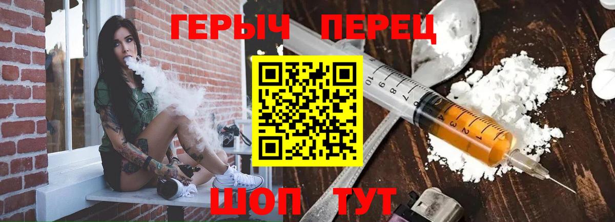 Героин гречка  Вход с VPN  Героин  Междуреченск 