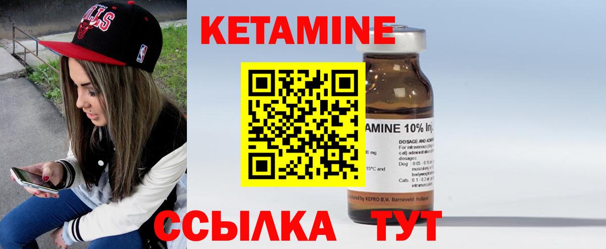 Междуреченск  КЕТАМИН ketamine  Вход с VPN 