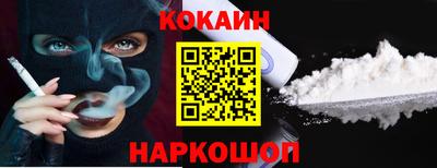 COCAINE Ипатово