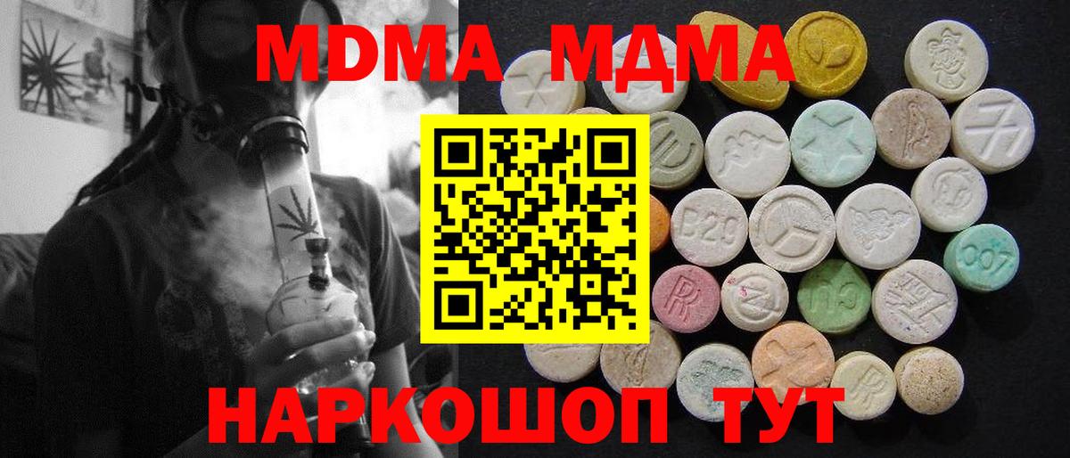 Междуреченск  МДМА crystal  MDMA crystal  Вход с VPN 
