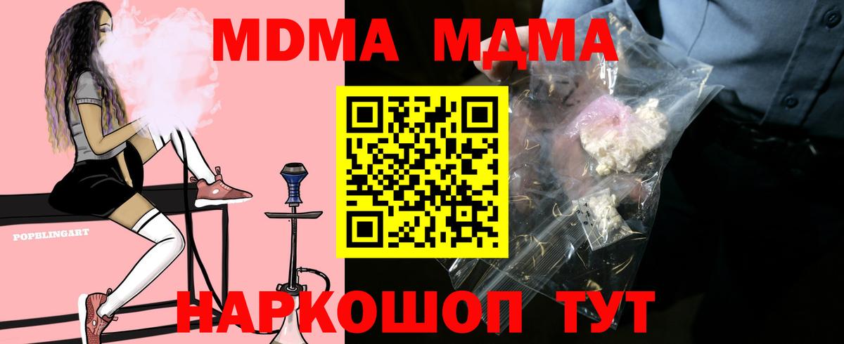 MDMA Molly Междуреченск