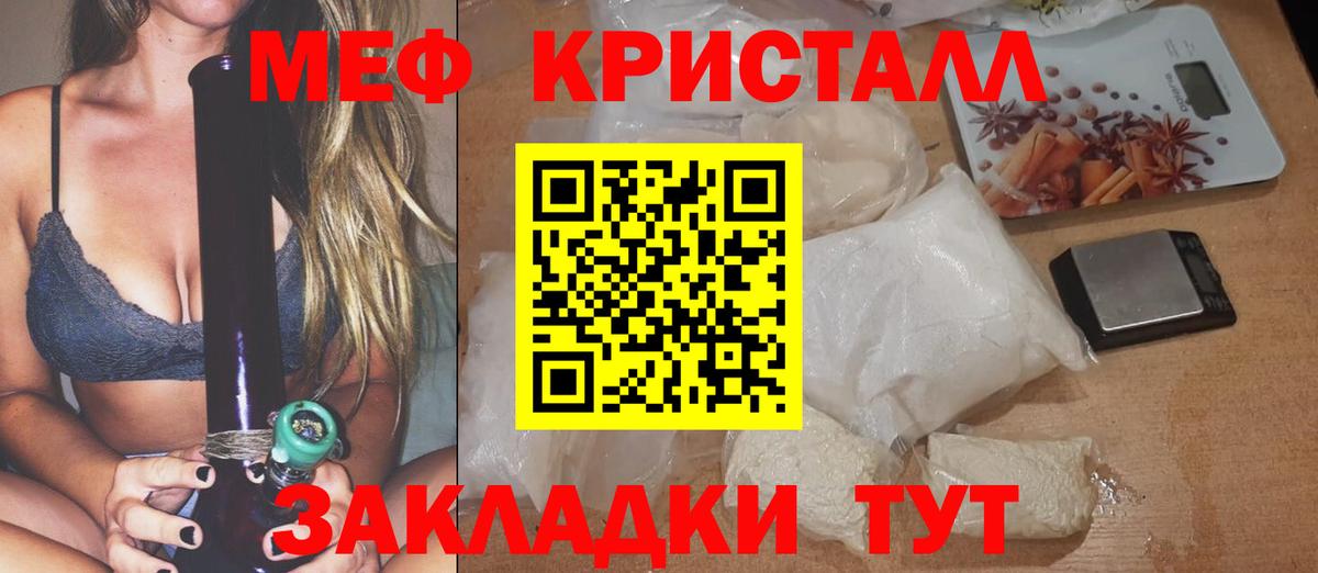 Меф мука Междуреченск