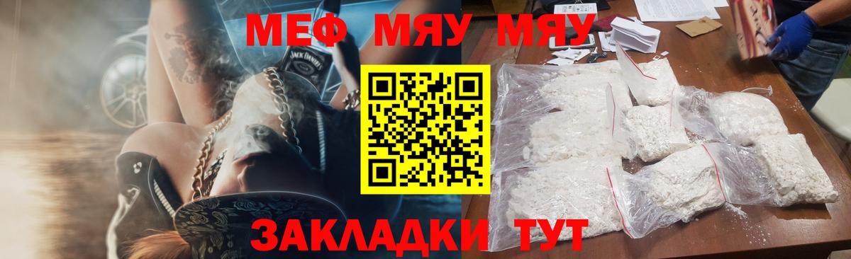 Мефедрон мяу мяу  МЕФ  МЯУ-МЯУ VHQ  Междуреченск  МЯУ-МЯУ  Вход с VPN 