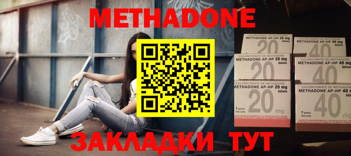 Метадон кристалл  Вход с VPN  Междуреченск  МЕТАДОН кристалл 