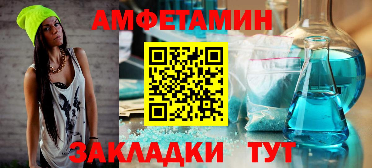 Первитин мет Междуреченск