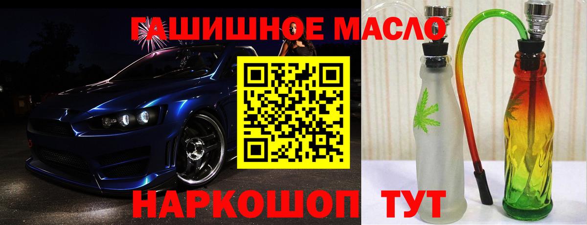 ТГК вейп  Вход с VPN  Междуреченск 