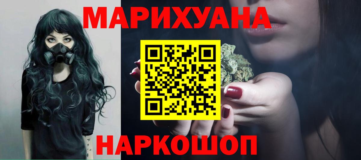 Конопля Ganja  Бошки Шишки семена  Вход с VPN  Междуреченск 